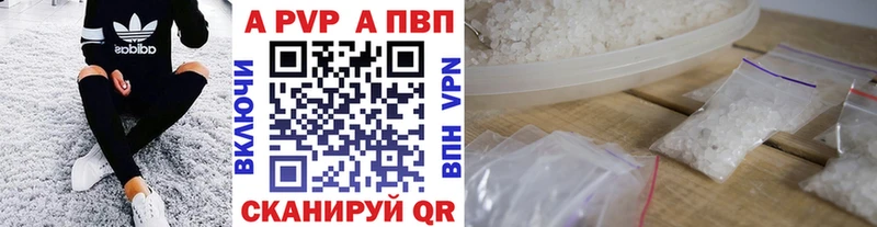 A PVP кристаллы  Байкальск 