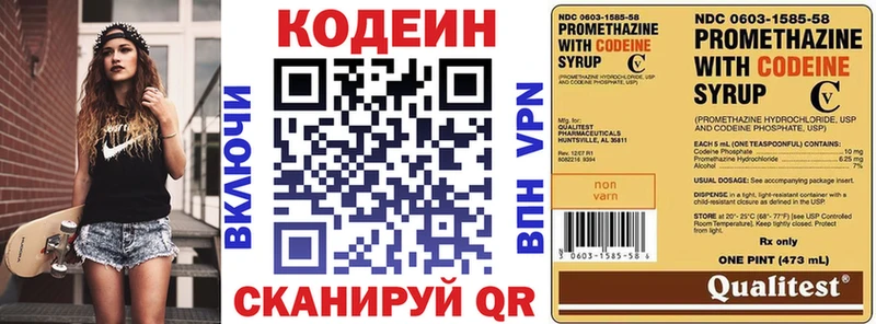 Кодеин Purple Drank  hydra ТОР  Байкальск 