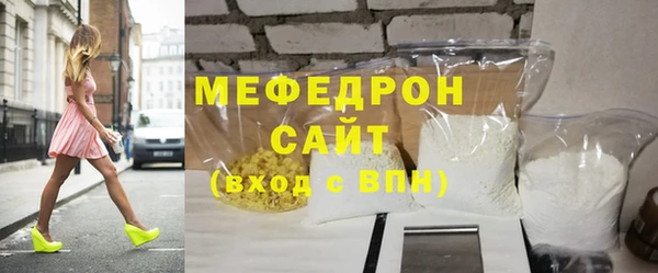 мяу мяу кристалл Алексин