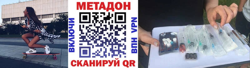 Метадон белоснежный  Байкальск 